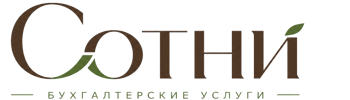Профессиональное бухгалтерское обслуживание в Великом Устюге 2026
